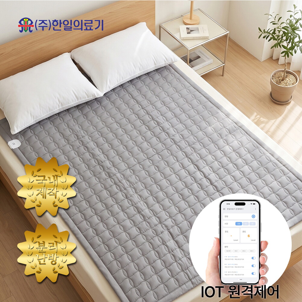 한일의료기 [국내제조] 한일의료기 국산 IoT 스마트 원격제어 탄소 전기매트_하이엔드 어반그레이(대-슈퍼더블 + 분리난방)