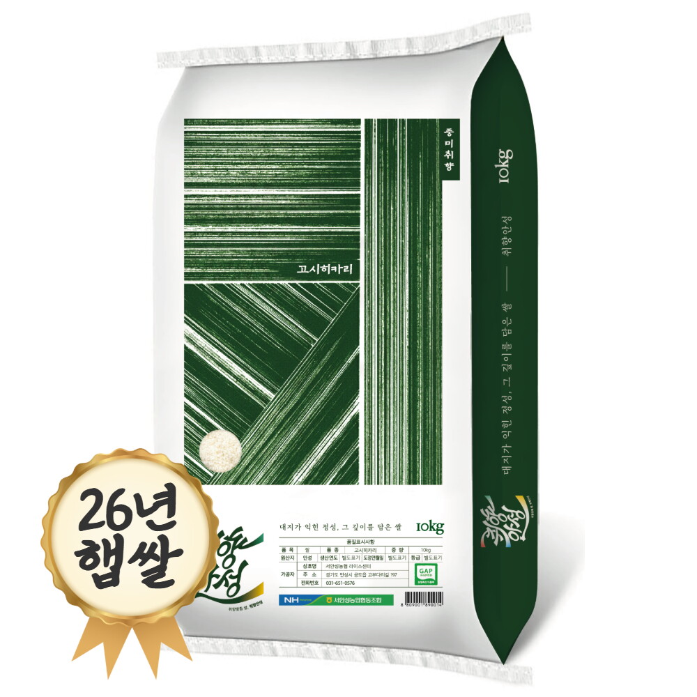 밥선생 특등급 안성 고시히카리쌀 10kg 서안성농협 26년 햅쌀