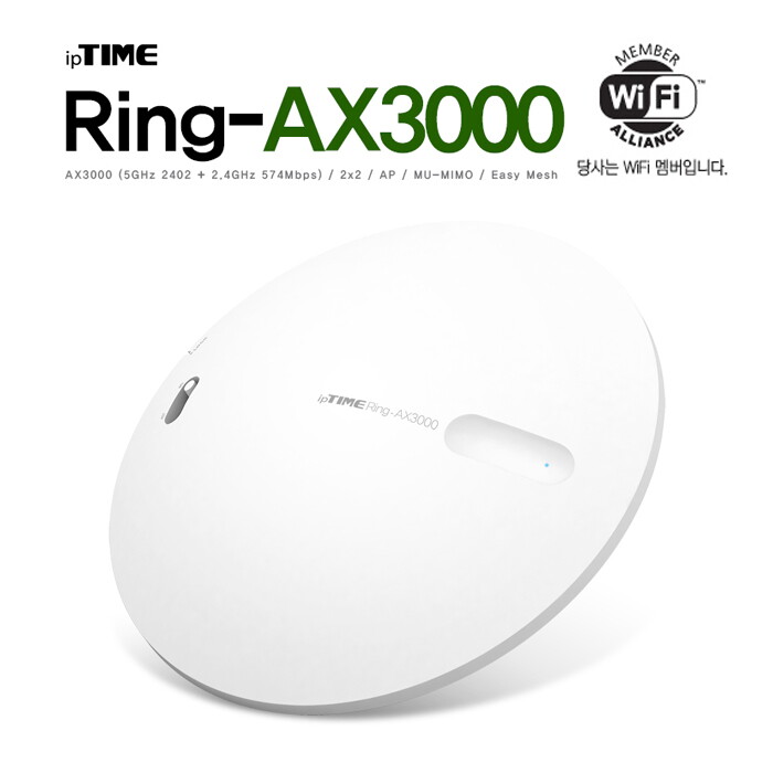 IPTIME ipTIME Ring-AX3000 벽 천장 부착형 AP 와이파이증폭기 확장기