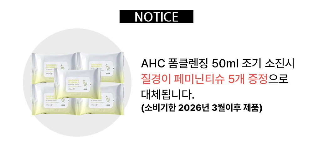 사은품대체