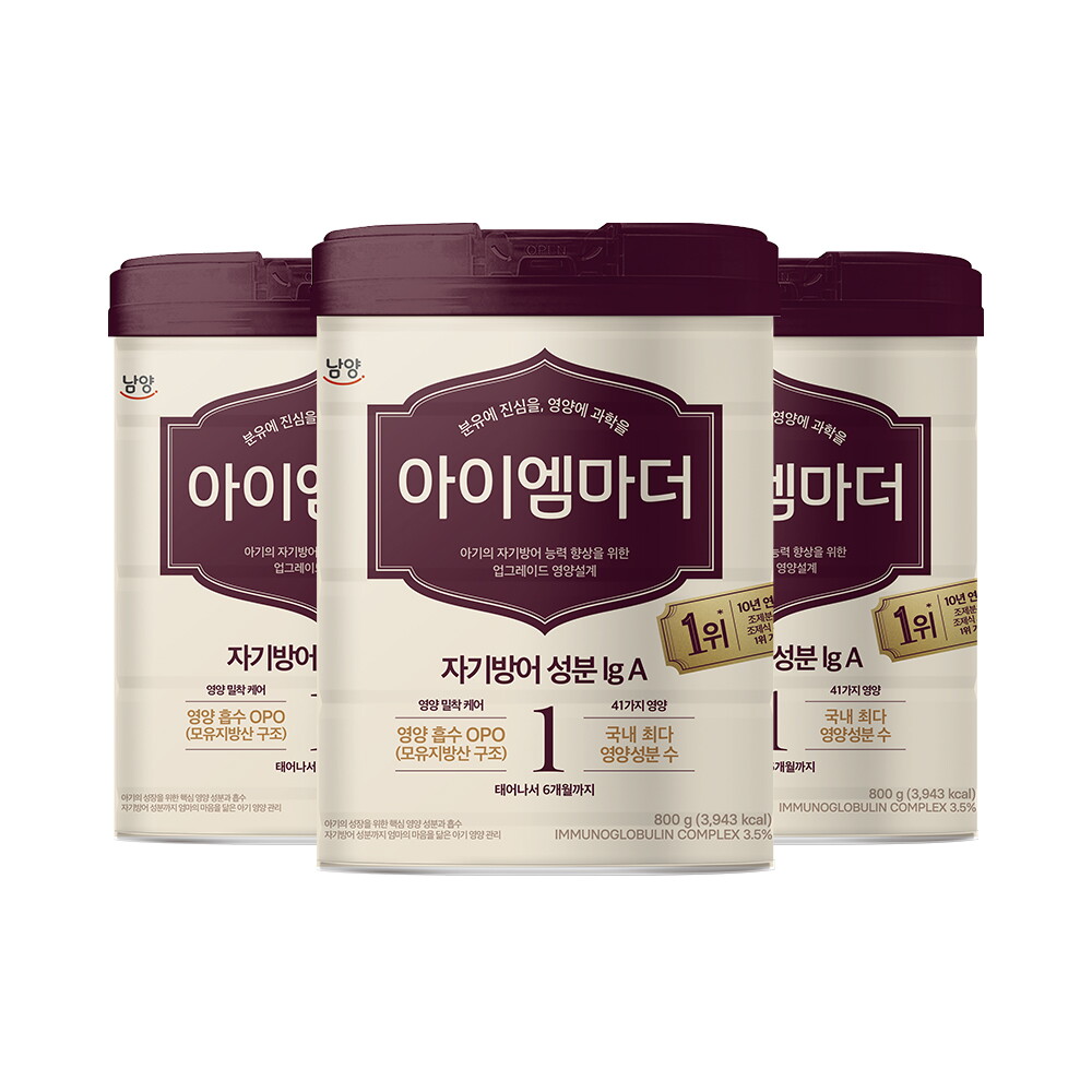 남양 초유성분 아이엠마더 1단계 (0~6개월) 800g 3캔