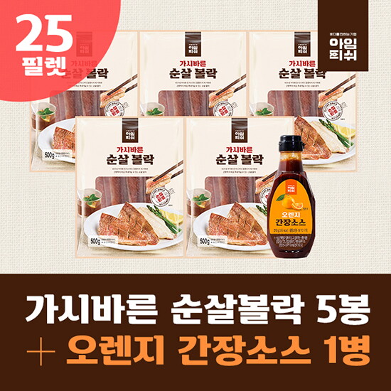 가시바른 순살볼락 총25개(2.5kg)+오렌지간장소스 1병