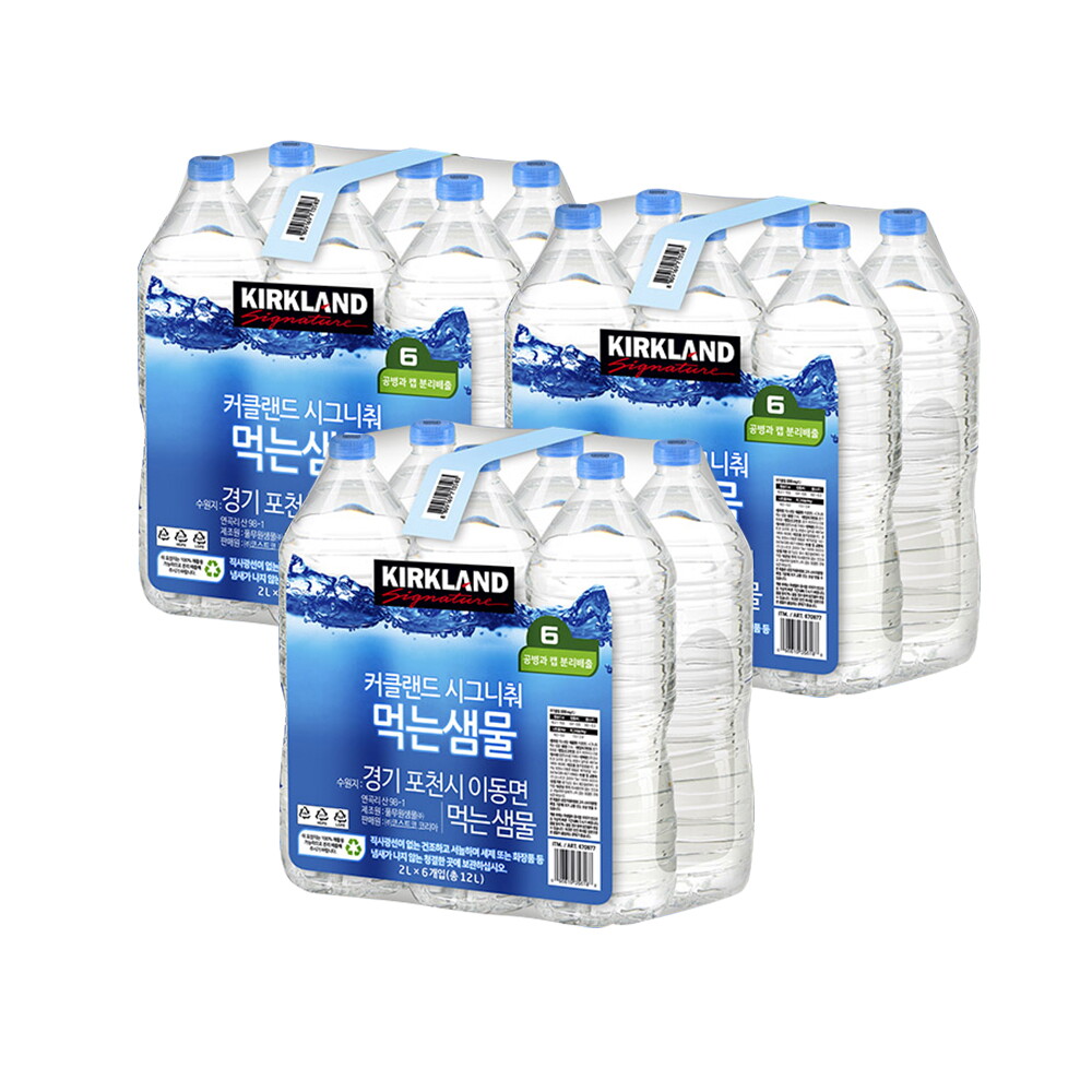 커클랜드 코스트코 커클랜드 시그니춰 샘물 무라벨 생수 2L X 18병