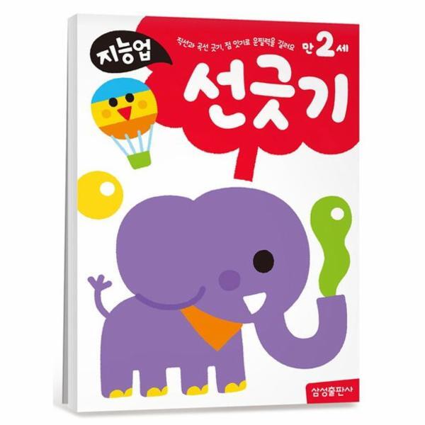 웅진북센 지능업 만2세 - 선긋기