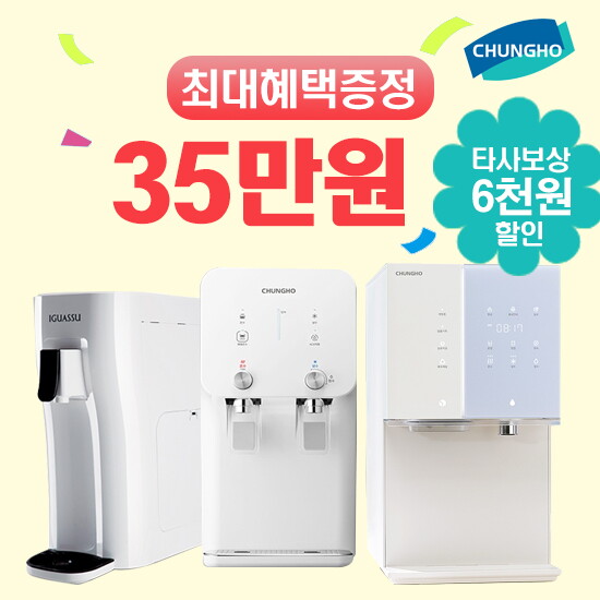 [렌탈]청호나이스 청호나이스 정수기 렌탈 뉴 아이스트리 WI-36C90620N 직수 얼음 냉온 미니 제휴카드 최대 23,000원 할인/72개월 의무사용
