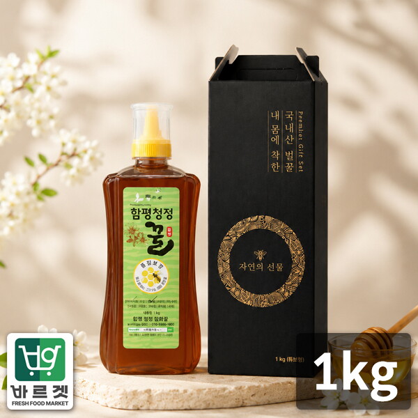 씨유웰 함평나비꿀 순수 천연꿀 잡화꿀 1kg 선물세트 / 천연벌꿀 성적서 동봉