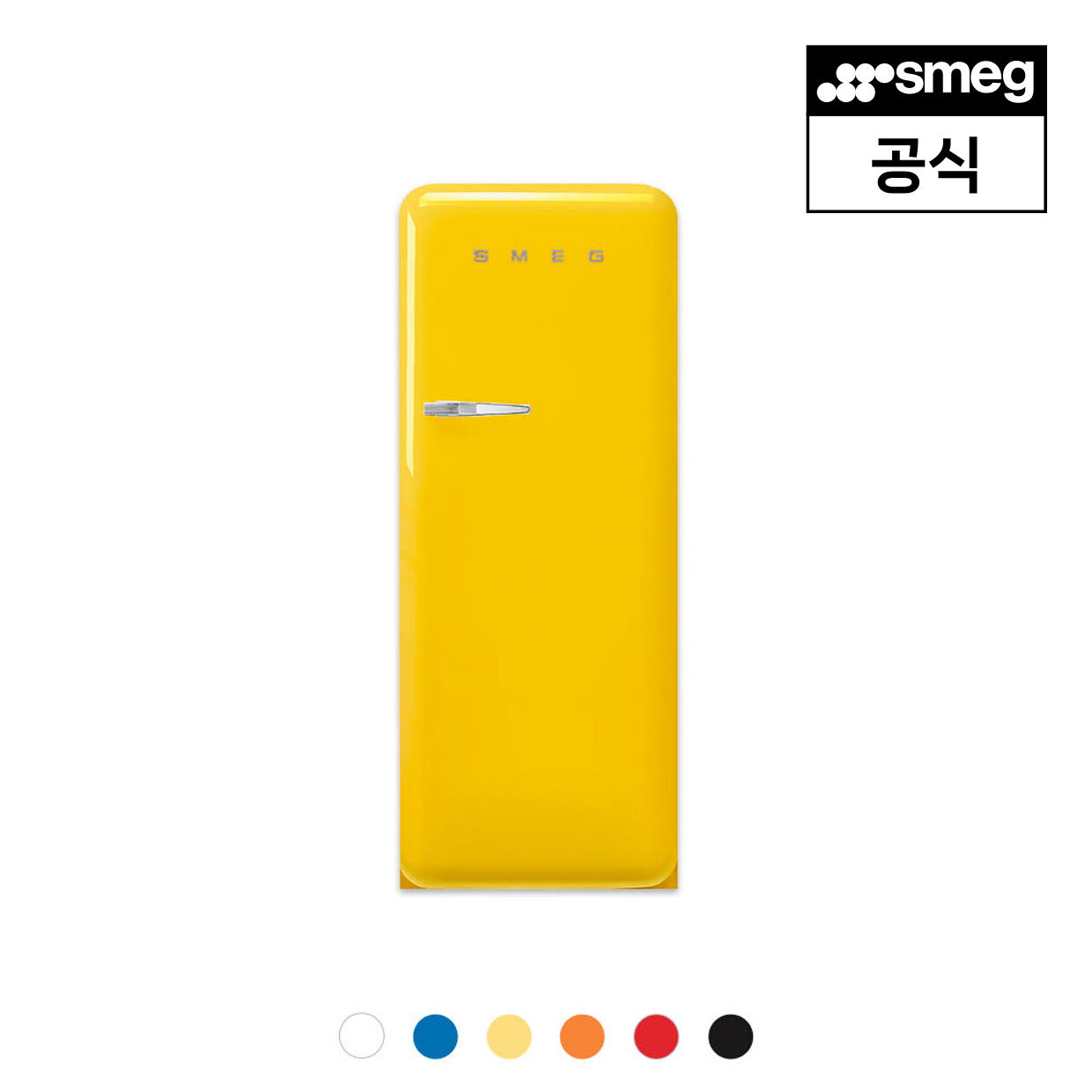 스메그(SMEG) 냉장고 FAB28 5버전