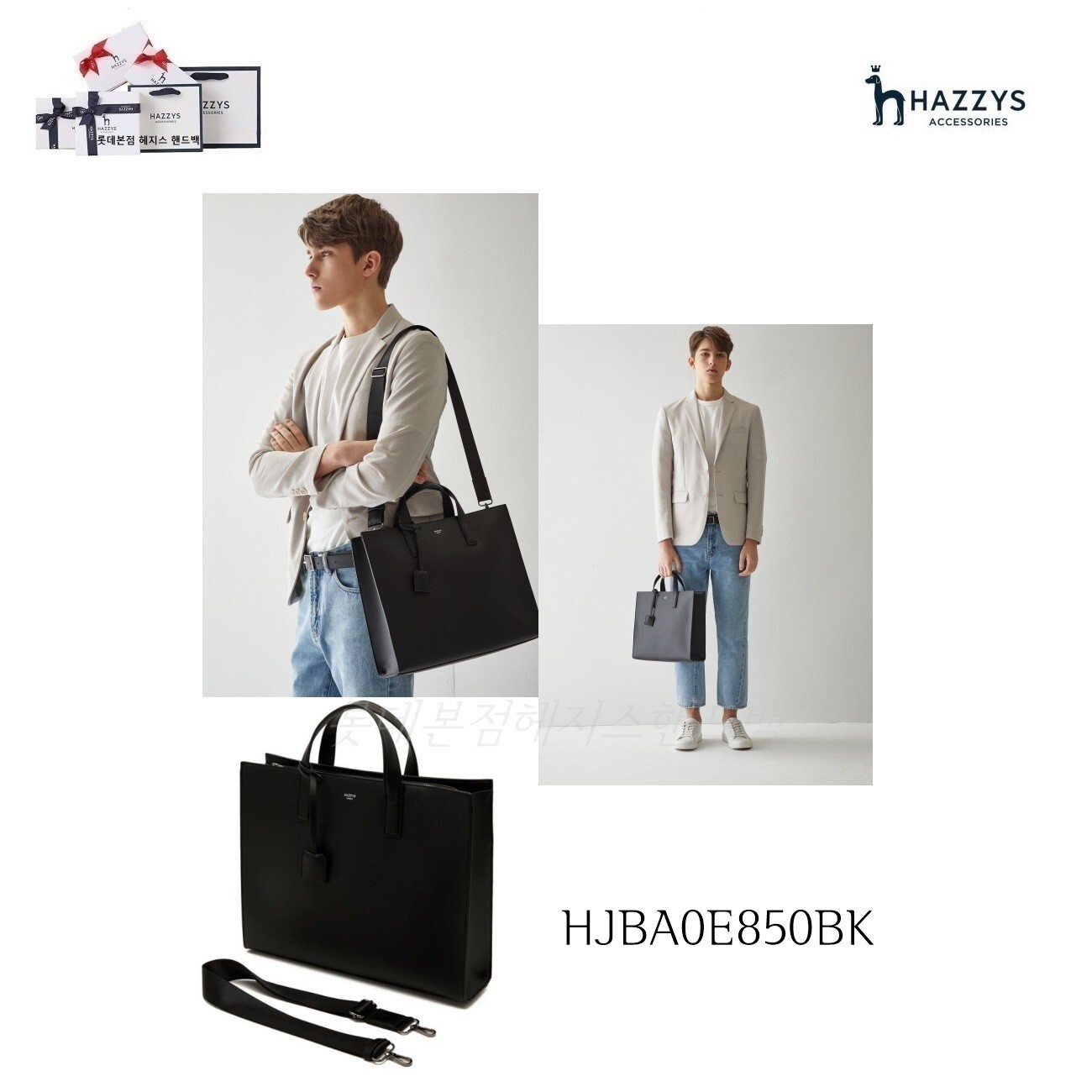 헤지스 가방 (BEST)블랙 클래식 참장식 서류가방 HJBA5F850BK