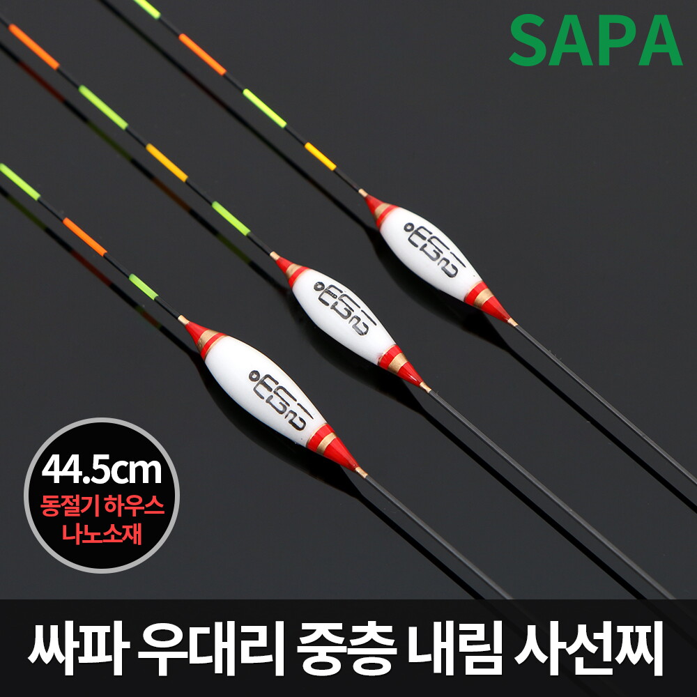 싸파 우대리 민물 내림 사선 낚시 찌 44.5cm 동절기