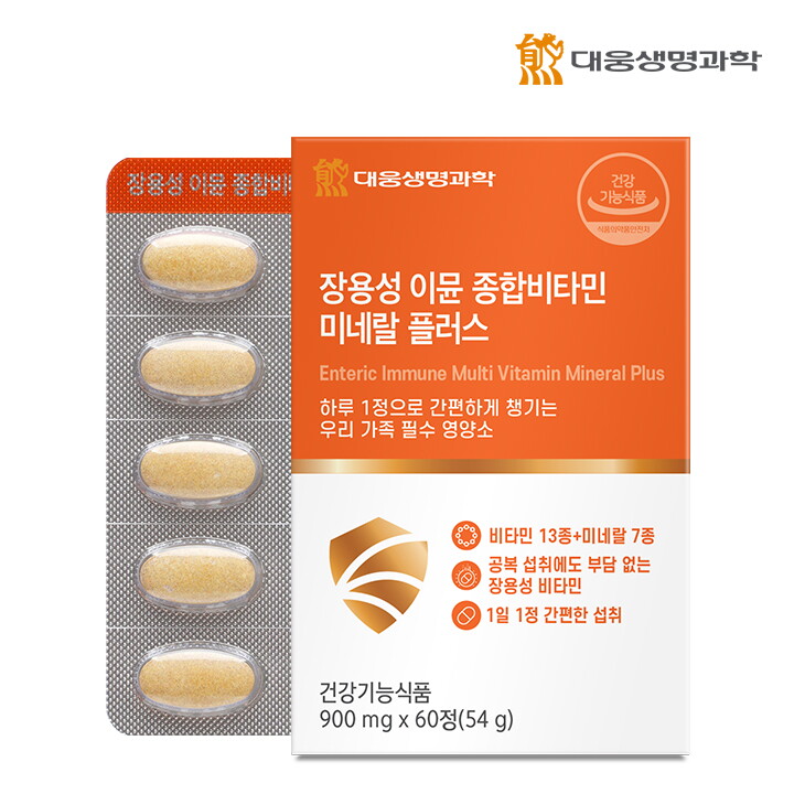 대웅생명과학 장용성 이뮨 종합비타민 미네랄 플러스 60정 2박스 4개월분 / 20종 온가족 멀티비타민