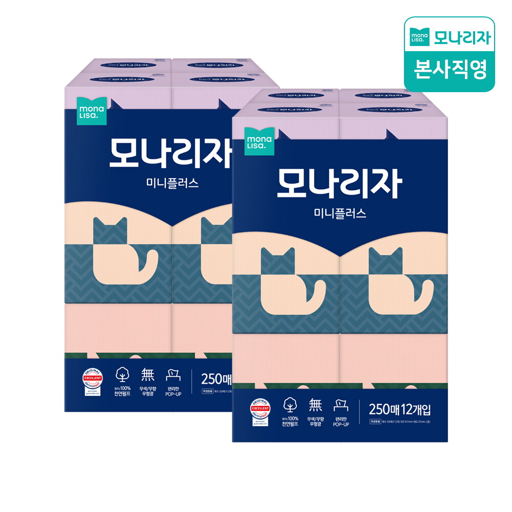 모나리자 모나리자 천연펄프 부드러운 미니 플러스 미용티슈 250매 12입 2팩 휴대용 곽티슈 차량용 각티슈