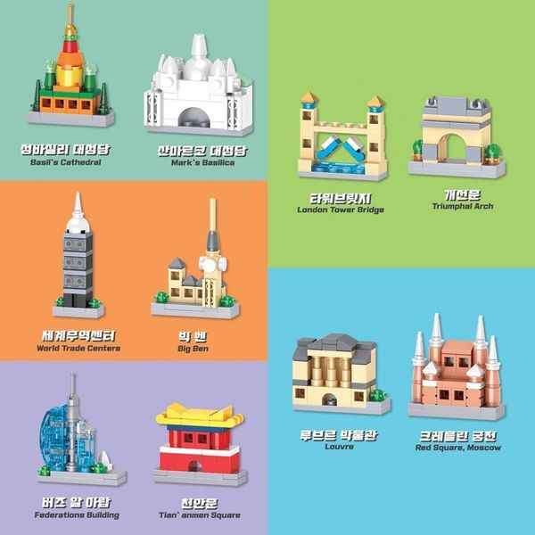 브이와이 [하프클럽/브이와이](TJ)토이진 세계건축 블록 미니레고 10종