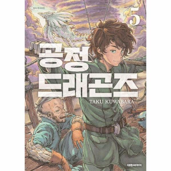 [대원씨아이]웅진북센 공정 드래곤즈 5