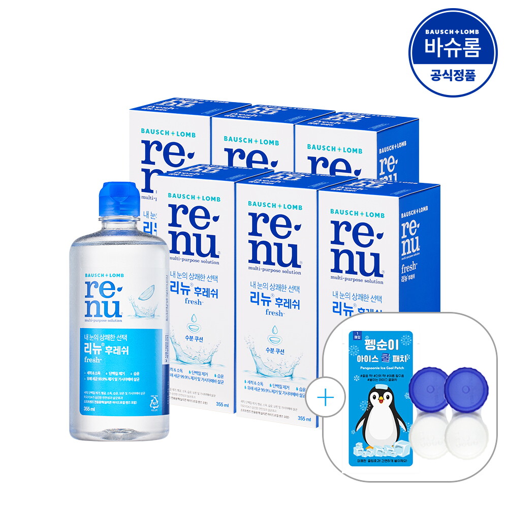 바슈롬 바슈롬 리뉴 후레쉬 355ml x6개 렌즈세척액 + 아이스쿨패치 + 렌즈케이스 2개 증정