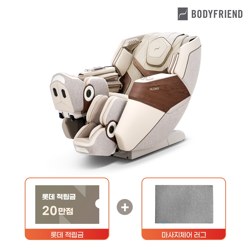 [렌탈]바디프랜드 [ ~9/30 렌탈행사][적립금 20만점+월1만원 할인] 바디프랜드 뉴팔콘SV(천연가죽) 안마의자 헬스케어로봇 렌탈 60개월 약정/60개월 의무사용