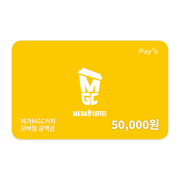 메가엠지씨커피 [메가MGC커피] 모바일금액권 5만원권