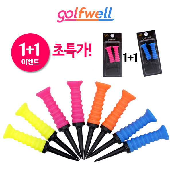 기타 골프웰 DYNAMIC 실리콘 골프티 2세트 (GW053-GT)