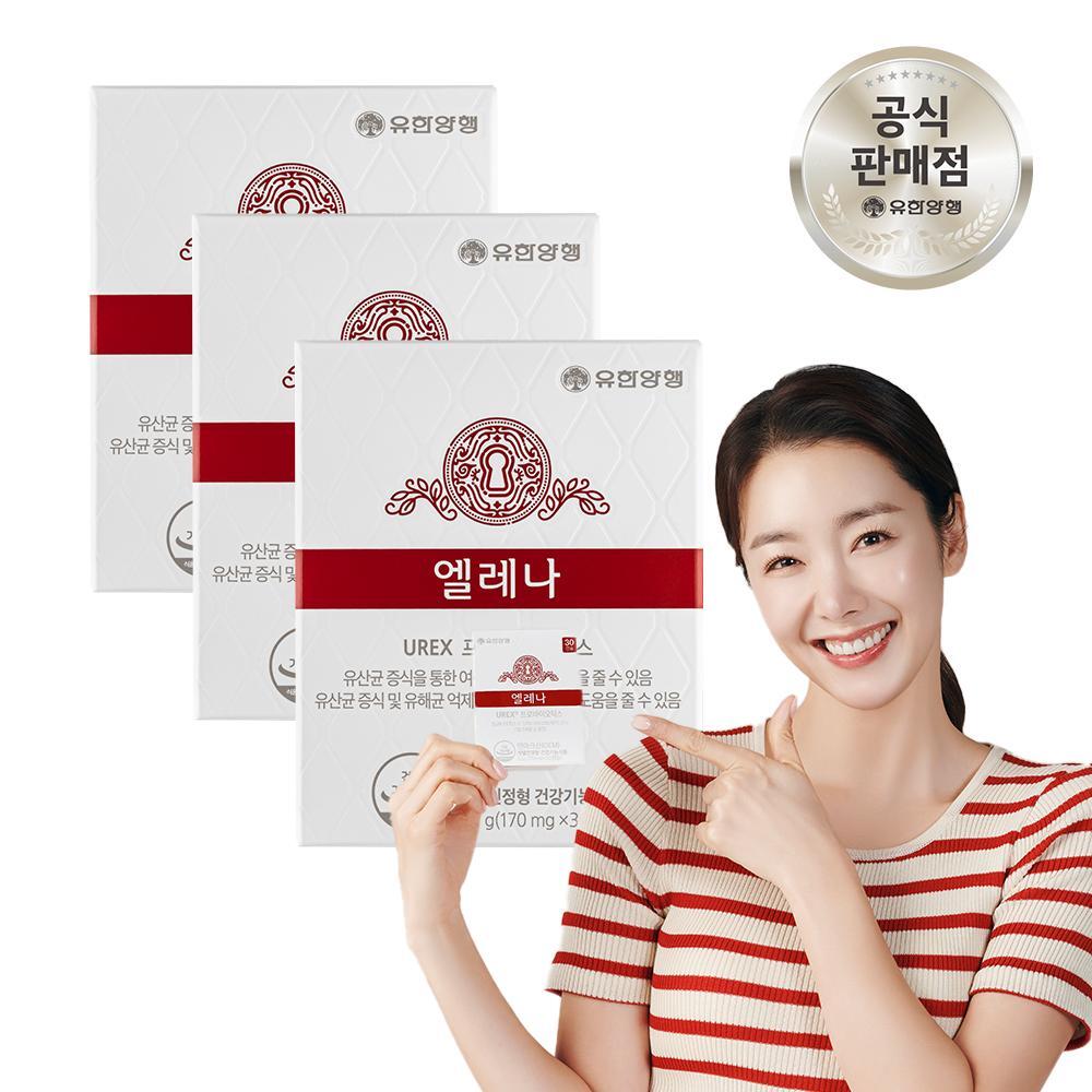 유한양행 엘레나 여성 질 건강 유산균 30캡슐 3개