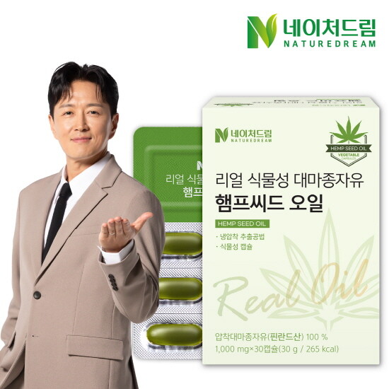 네이처드림 네이처드림 리얼 식물성 대마종자유 햄프씨드오일 1000mg 30캡슐 1박스