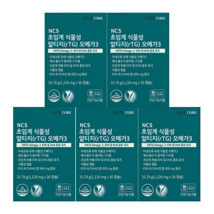셀러허브 식품 뉴트리코어 식물성 알티지 오메가3 30캡슐 5박스
