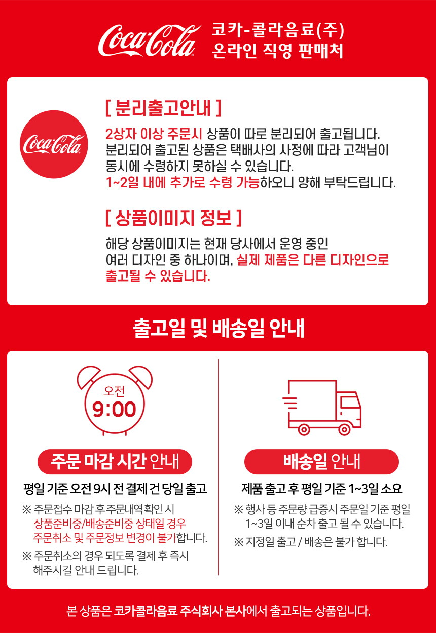 상단_본사출고안내_2023_CCB_주문마감1차.jpg