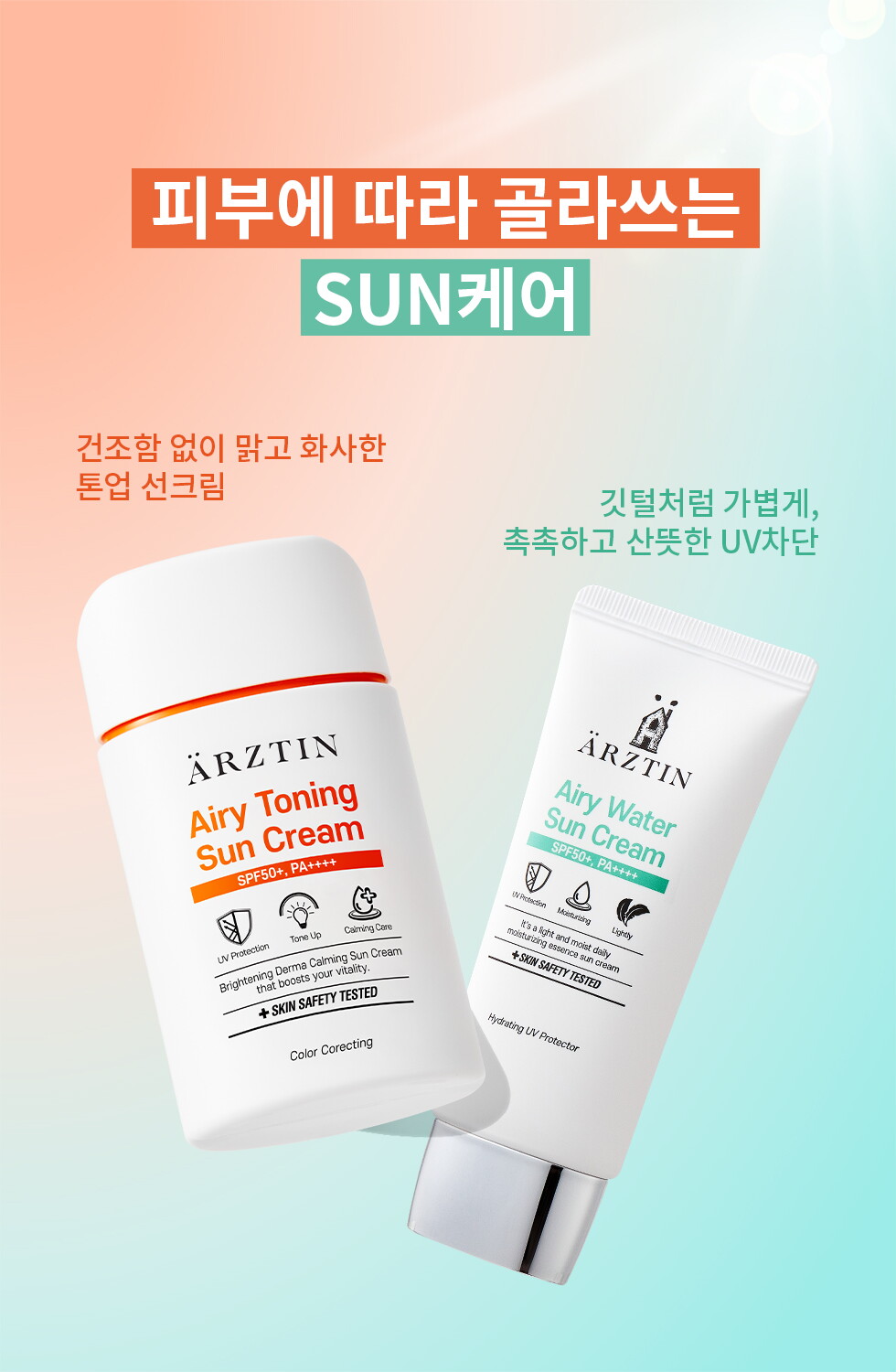 suncare.jpg