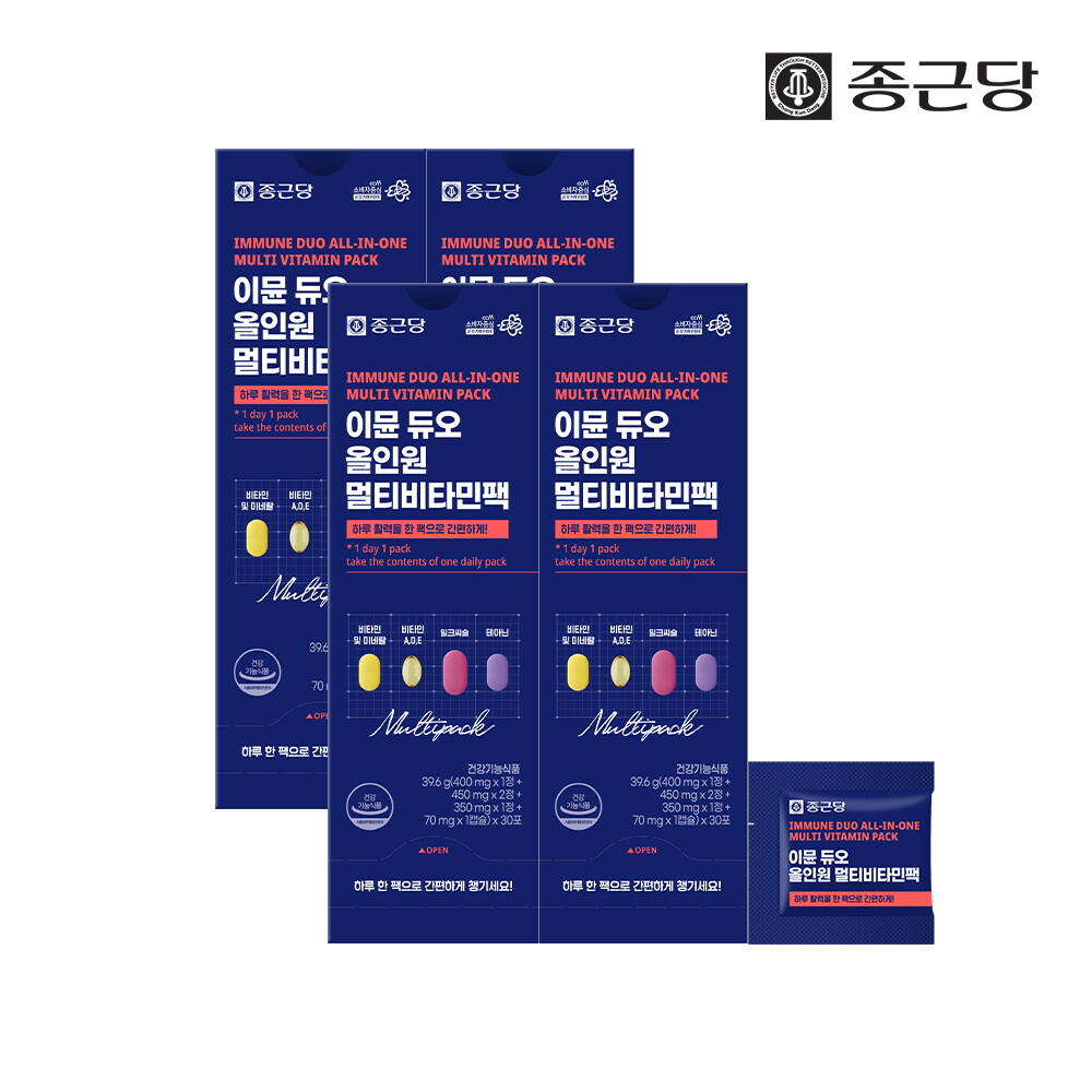 종근당 종근당 이뮨듀오 올인원 멀티비타민팩 4박스 맞춤 종합영양제