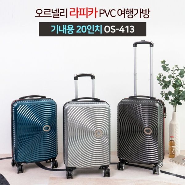 교보문고 오르넬리 라피카 20인치 OS-413 기내용 캐리어 여행