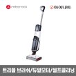 로보락 다이애드 무선 아쿠아청소기/ 물걸레 청소기 끝판왕