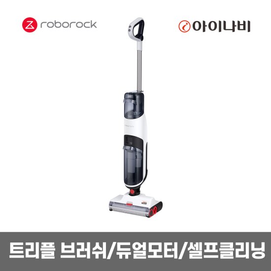 로보락 다이애드 무선 아쿠아청소기/ 물걸레 청소기 끝판왕