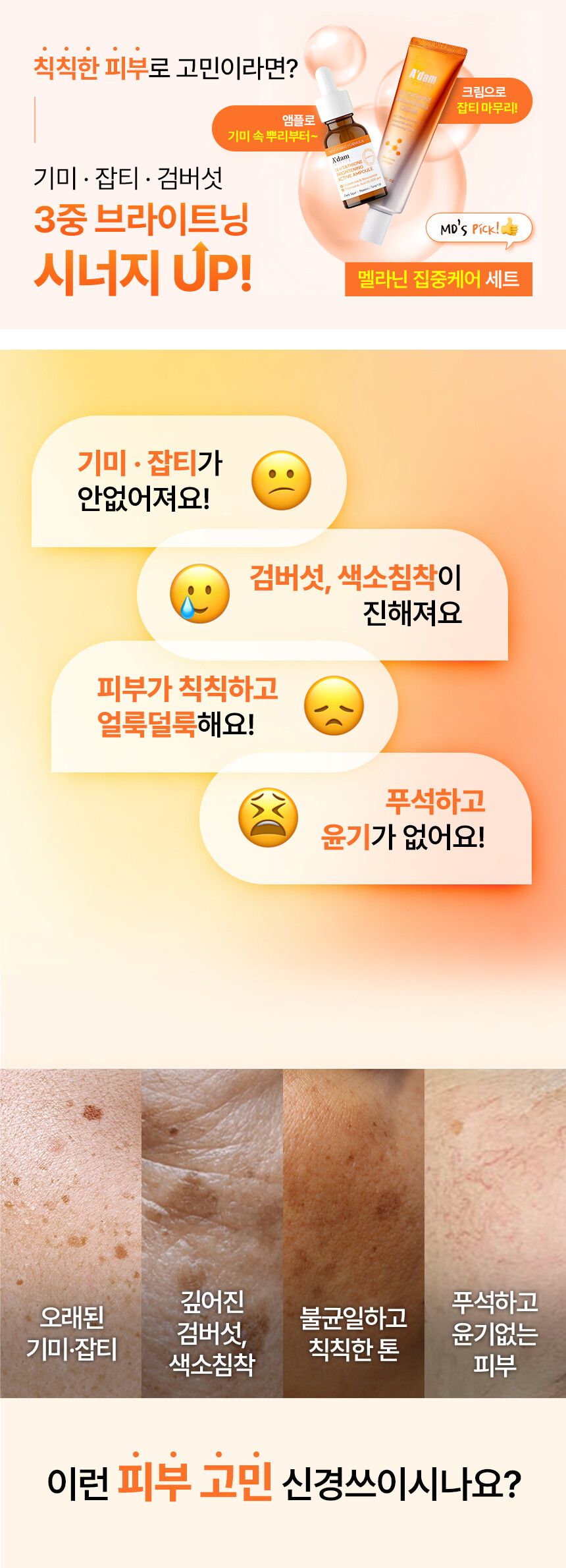 (분할1)-글루타치온-상세페이지_860_01.jpg