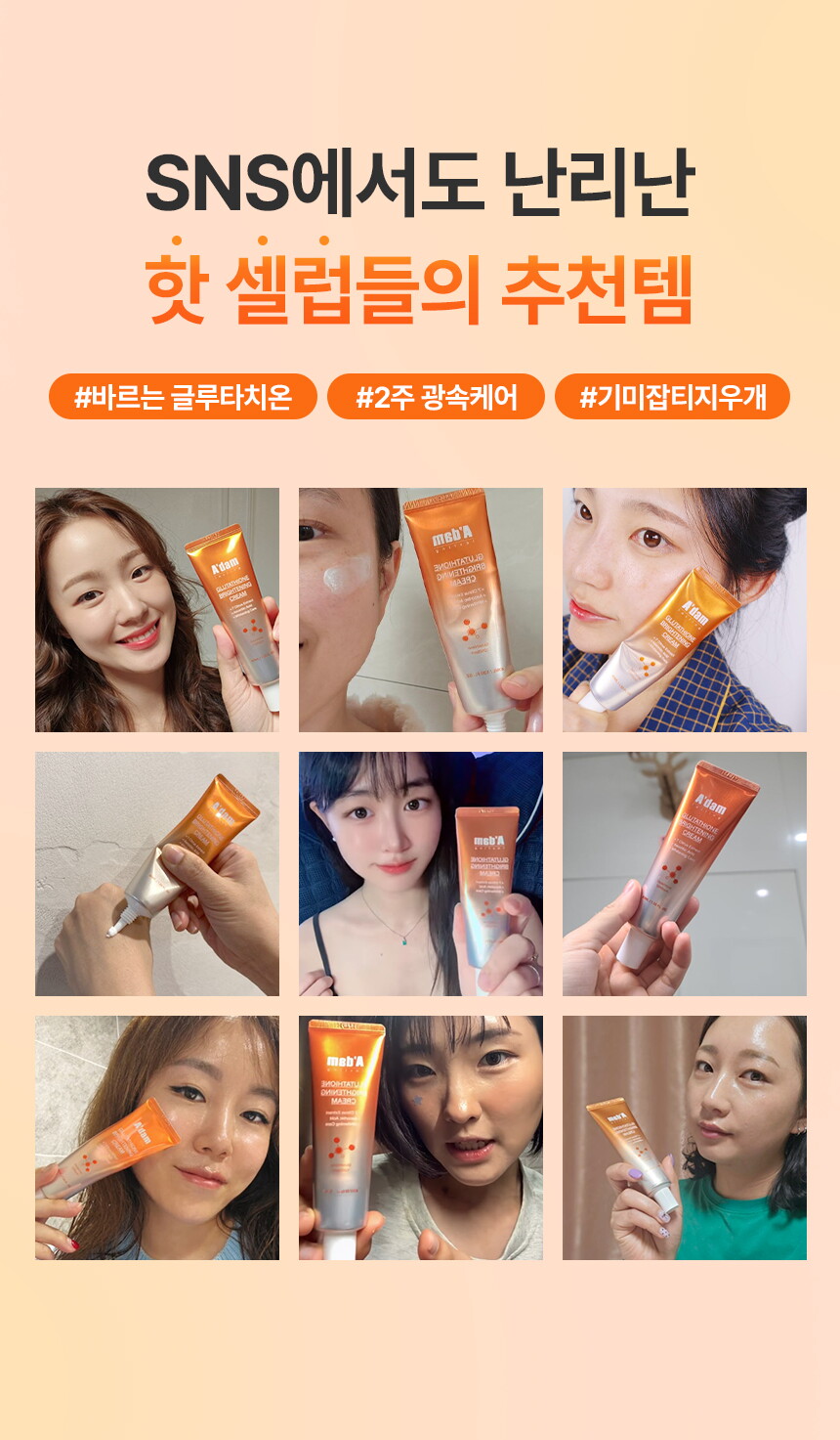 (분할1)-글루타치온-상세페이지_860_04.jpg