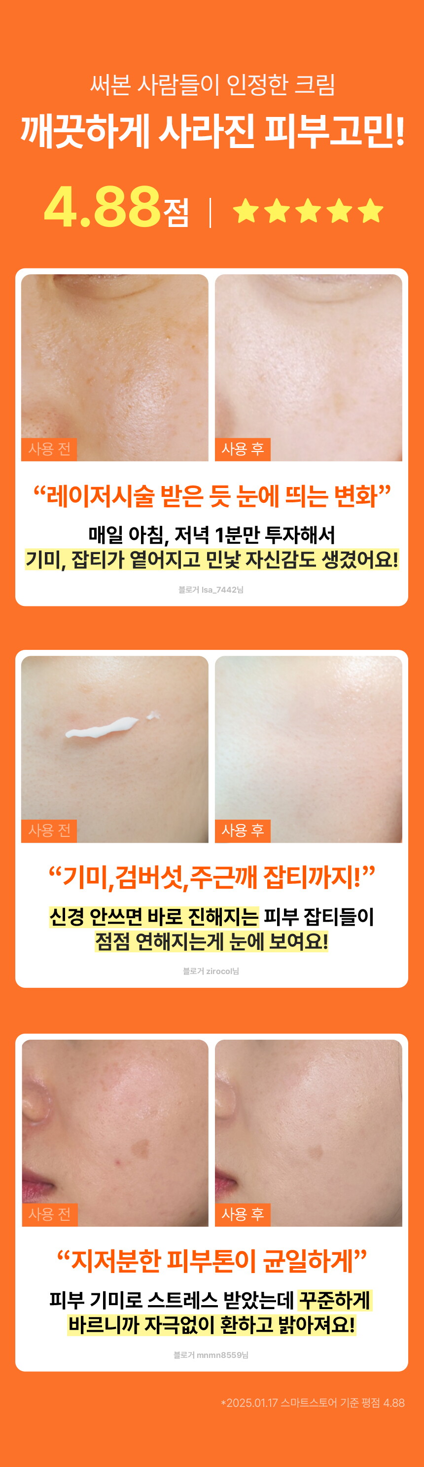 (분할1)-글루타치온-상세페이지_860_05.jpg