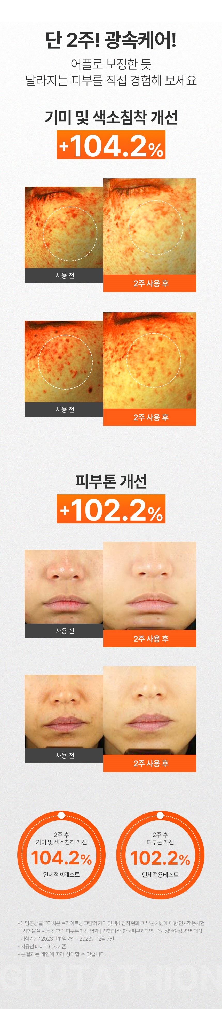 (분할2)-글루타치온-상세페이지_860_01.jpg