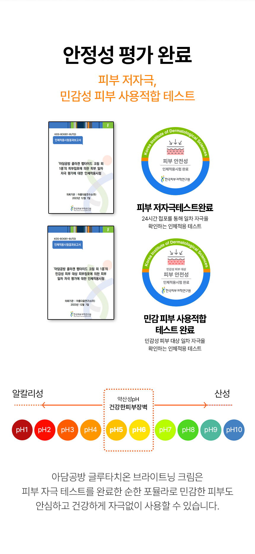 (분할2)-글루타치온-상세페이지_860_02.jpg