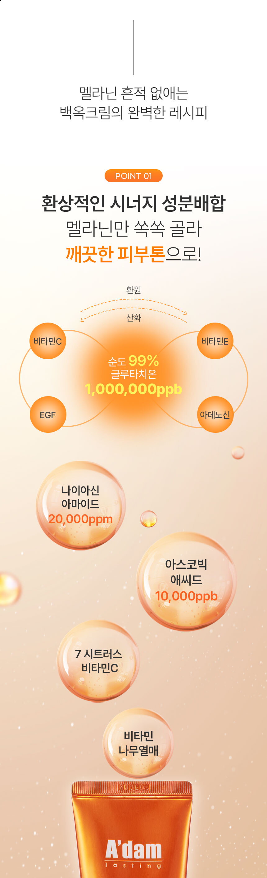(분할3)-글루타치온-상세페이지_860_01.jpg