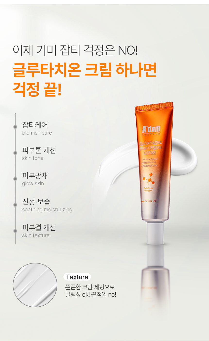 (분할3)-글루타치온-상세페이지_860_04.jpg