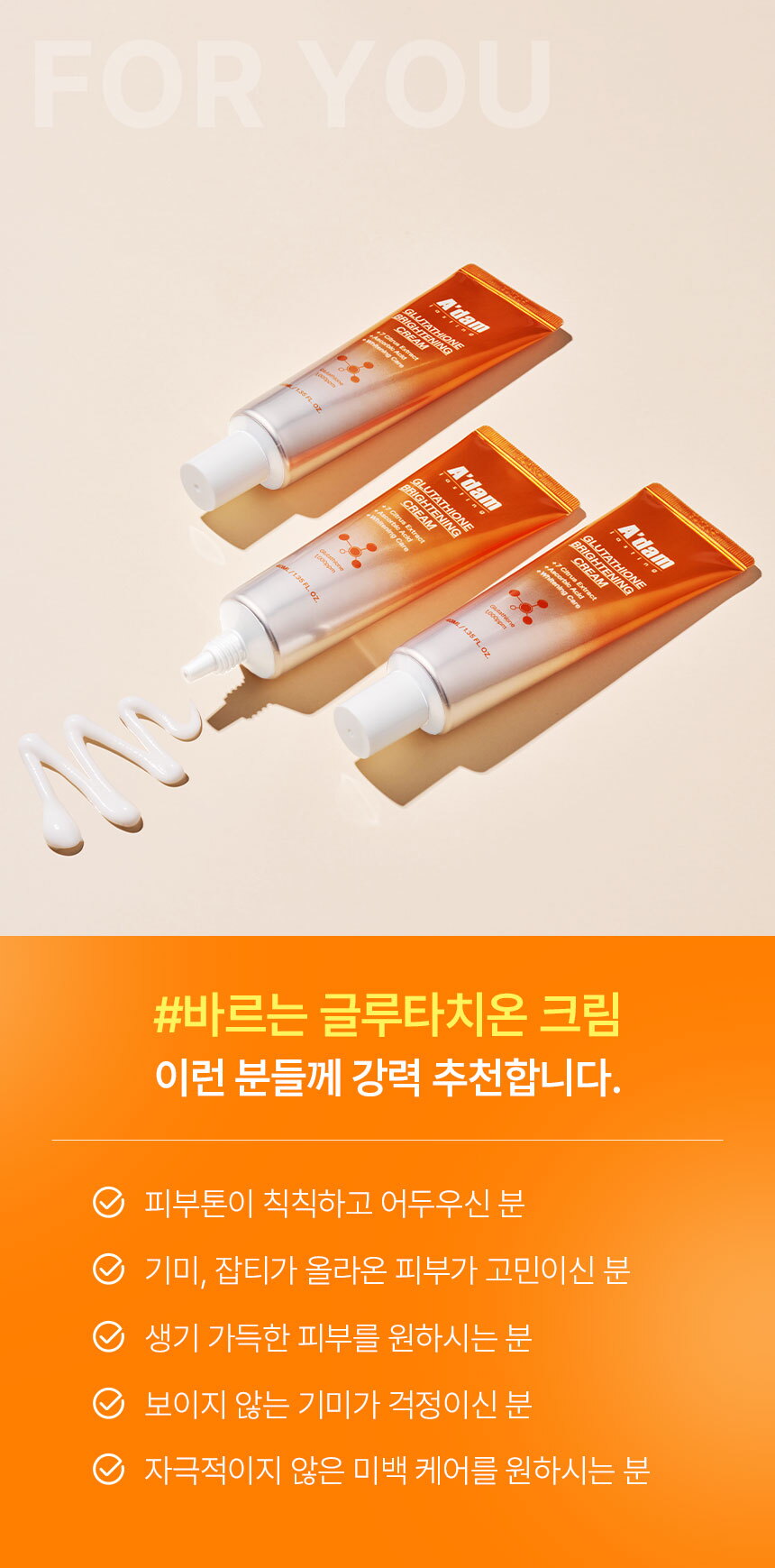 (분할4)글루타치온-상세페이지_860_02.jpg