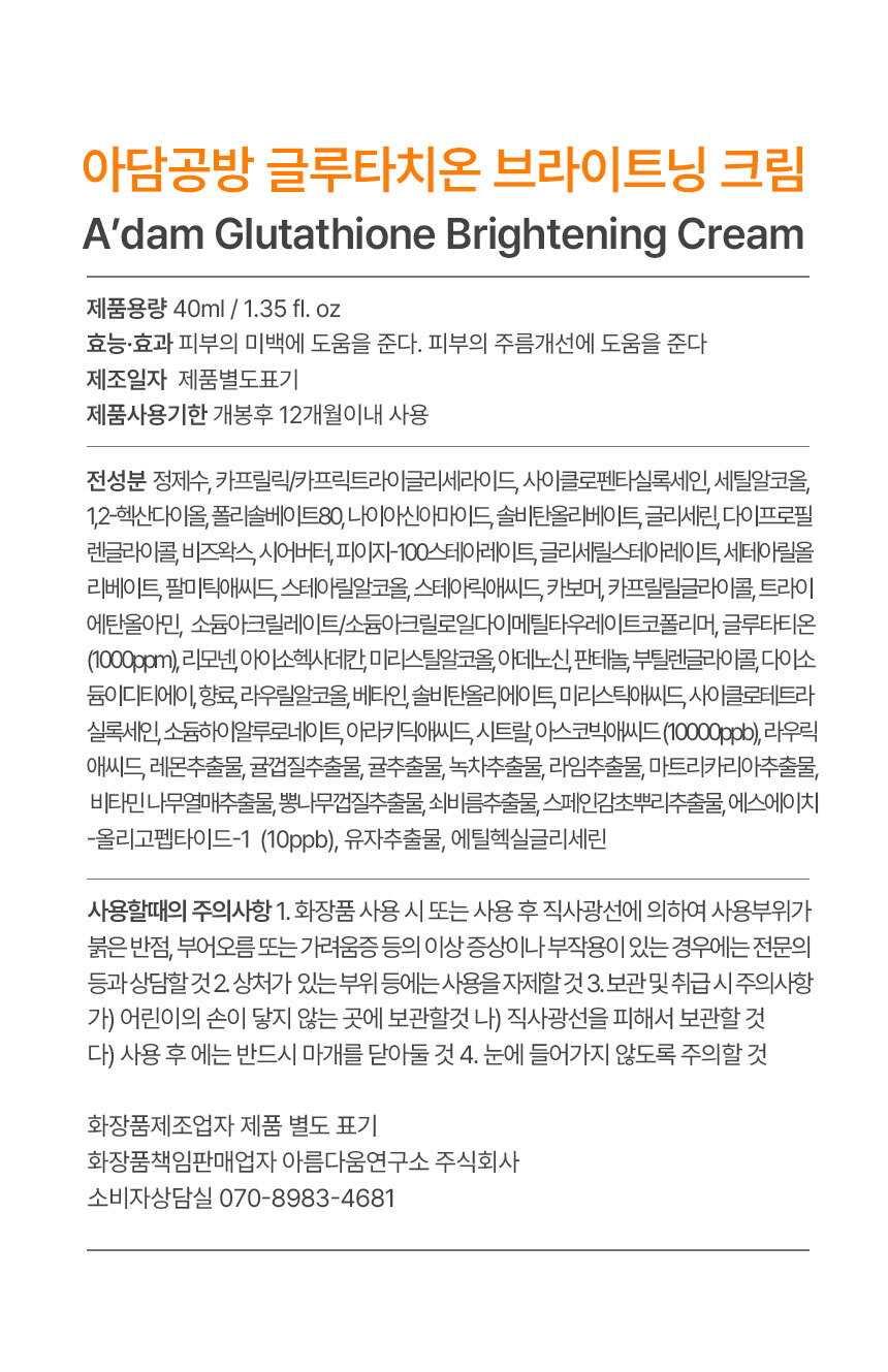 (분할4)글루타치온-상세페이지_860_06.jpg