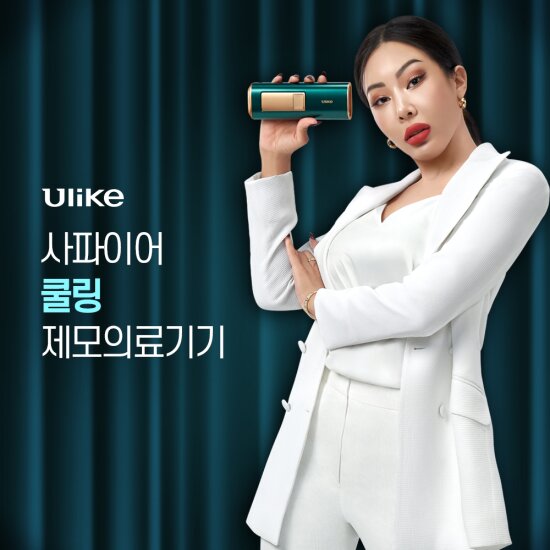 유라이크 사파이어쿨링 레이저 제모 의료기기 UI04M(반영구)