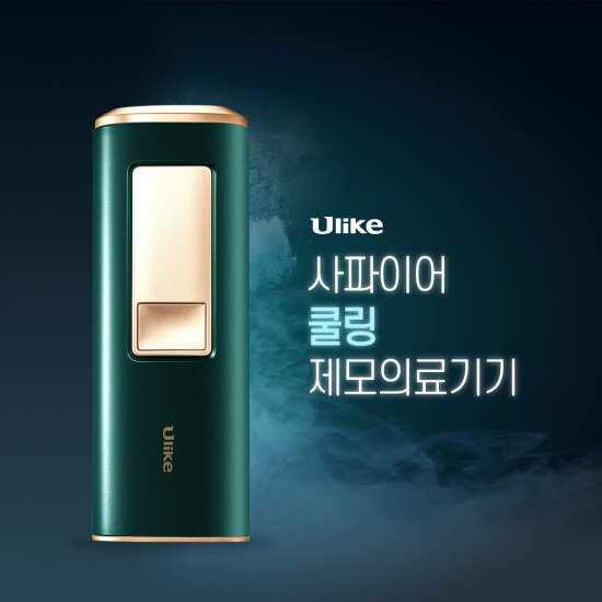 유라이크 사파이어쿨링 레이저 제모 의료기기 UI04M(반영구)