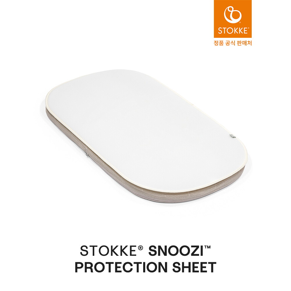 스토케 스누지 신생아 아기 침대 방수 시트