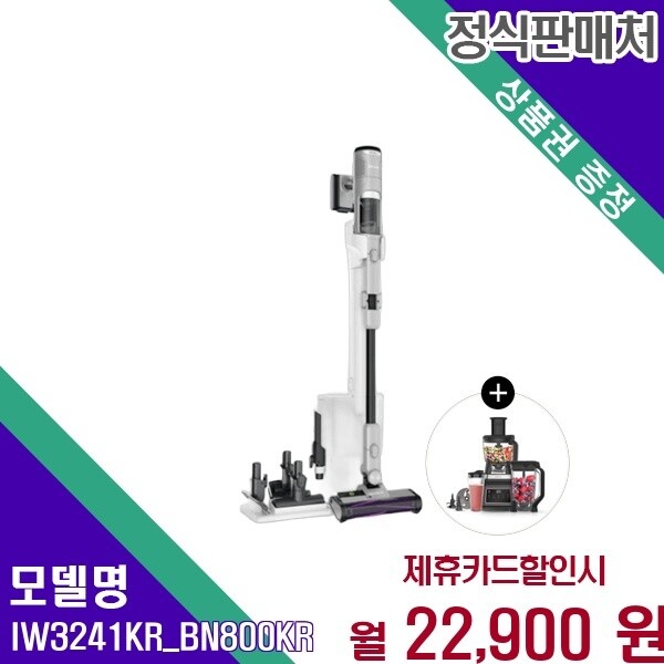 샤크닌자 샤크 샤크닌자 디텍트 자동비움 무선청소기 IW3241KR_BN800KR 60개월 35900