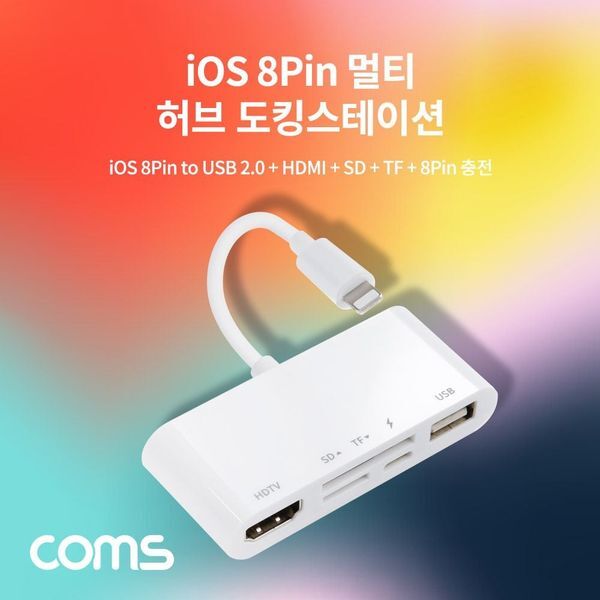 알티피아 [하프클럽/알티피아]iOS 8핀 멀티 허브 도킹스테이션 8Pin to USB 2.0 HDMI SD TF(Micro SD) 카드 리더기 카메라 사진
