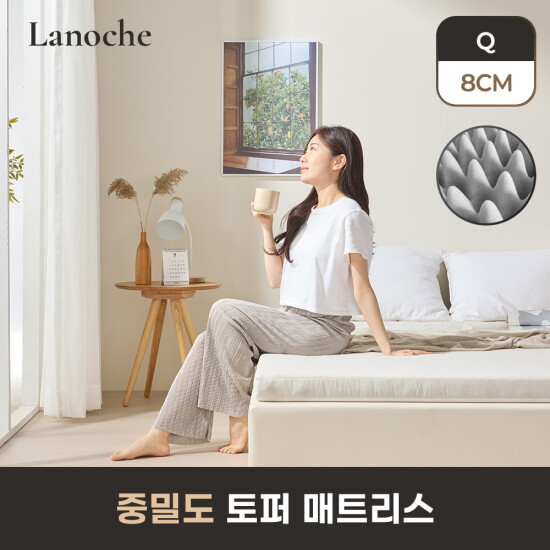 [더코이즈]더코이즈 라노체 중밀도 9존 토퍼 매트리스 8cm 퀸 Q