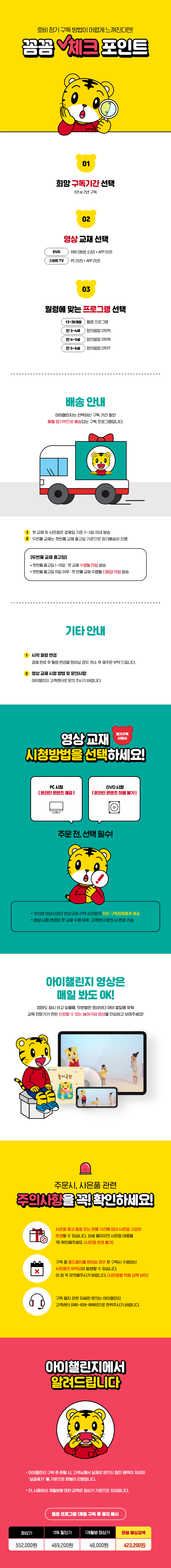 (수정2)780_6_구독방법