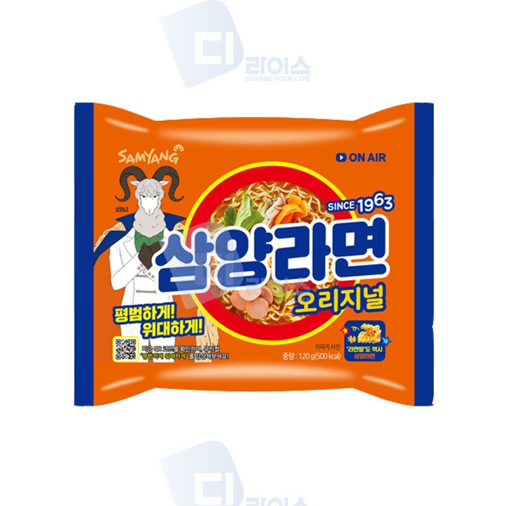 에이치플러스몰 원조 삼양라면 120g 8봉 오리지널 봉지면 간식