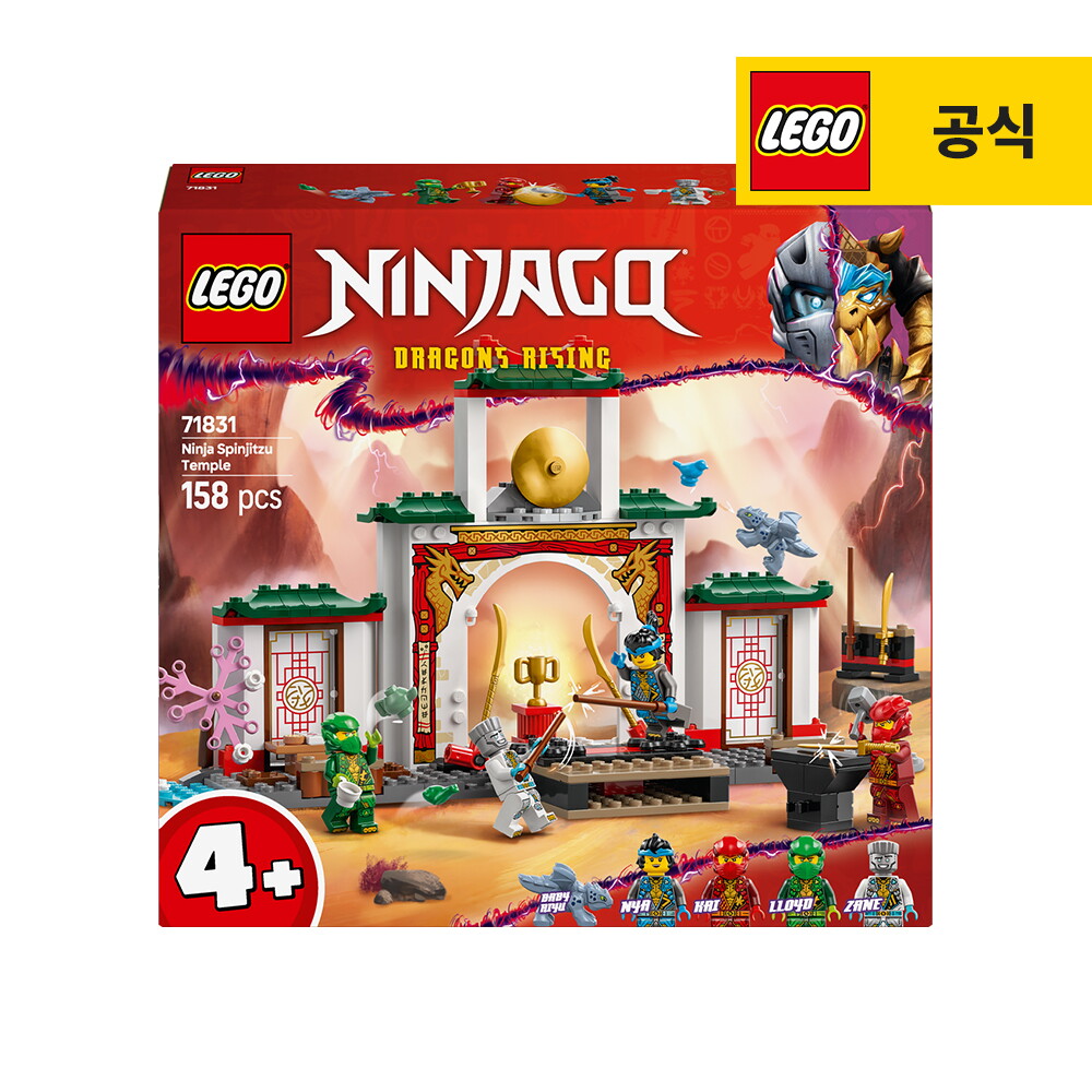 레고 닌자고 71831 닌자 스핀짓주 사원 [공식]