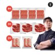 최현석 프리미엄 소모둠구이(꽃갈비 150g*4팩+척아이롤 등심구이 150g*3팩+차돌박이 150g*2팩) 총9팩, 1.35kg