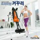 [은성헬스빌][국내생산]프리미엄 거꾸리 신제품출시 [직접방문설치/최고급사양/특허상품/은성꺼꾸리/가정용/물구나무]